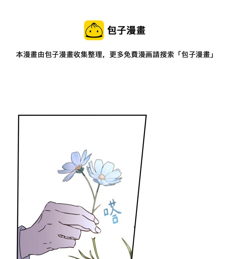 《魔族契约》第35话 谈判逆转 第1页
