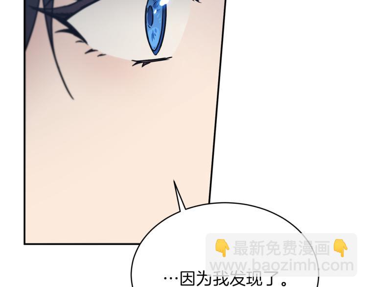 《魔族契约》第35话 谈判逆转 第23页