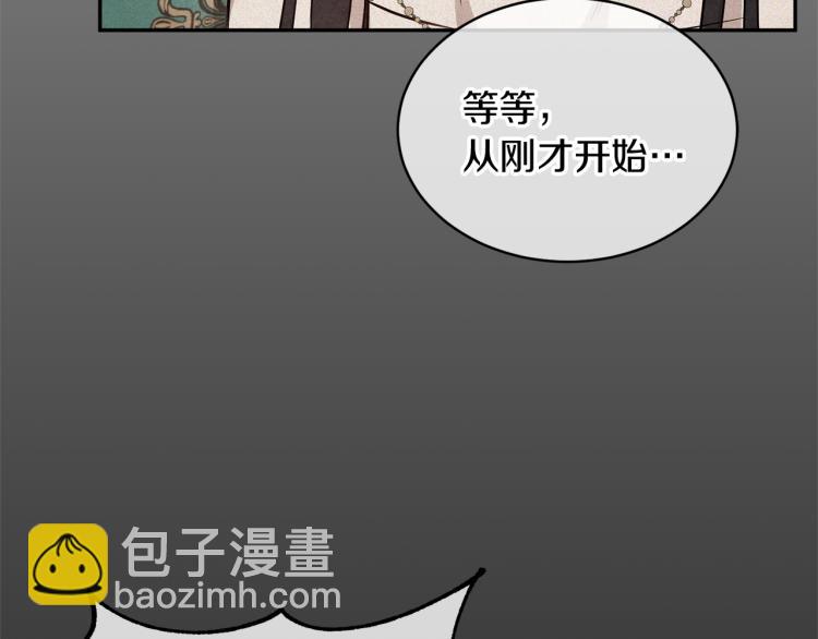 《魔族契约》第35话 谈判逆转 第27页