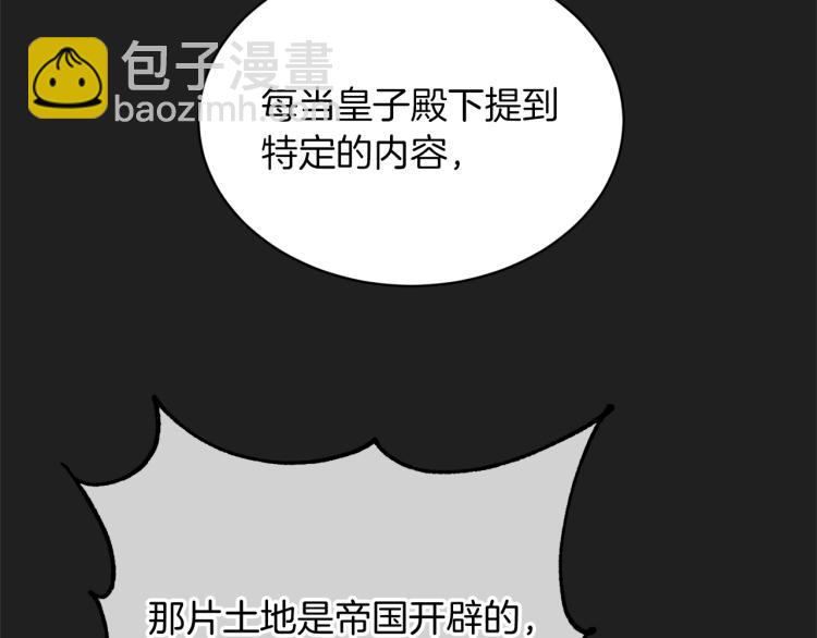 《魔族契约》第35话 谈判逆转 第30页