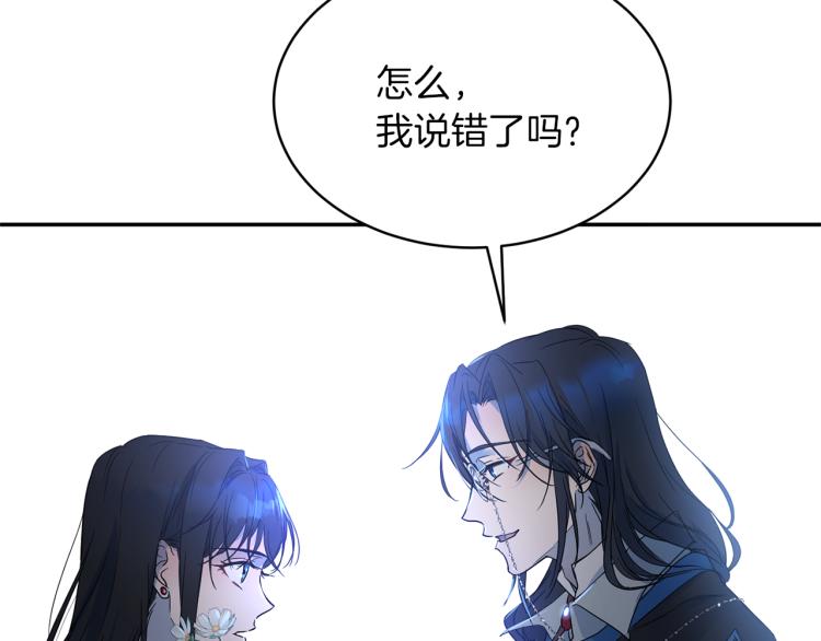 《魔族契约》第35话 谈判逆转 第3页