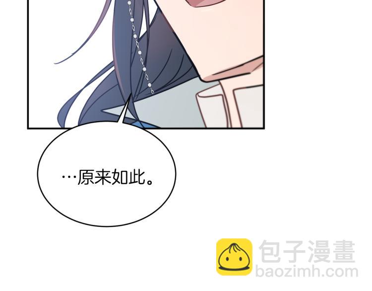 《魔族契约》第35话 谈判逆转 第41页