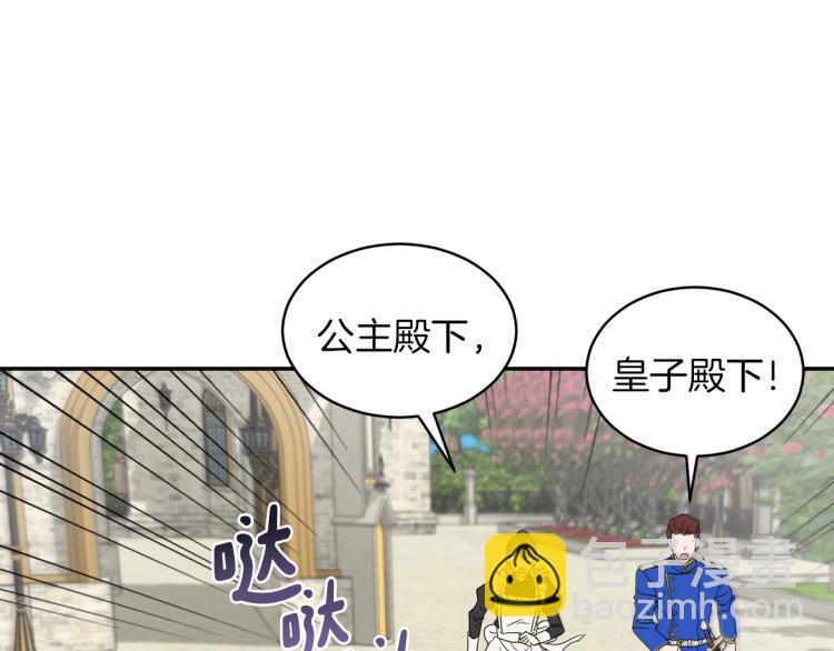 《魔族契约》第35话 谈判逆转 第42页