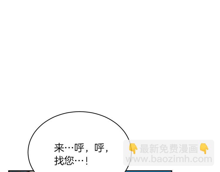 《魔族契约》第35话 谈判逆转 第45页