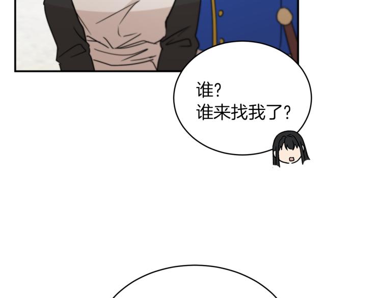 《魔族契约》第35话 谈判逆转 第47页