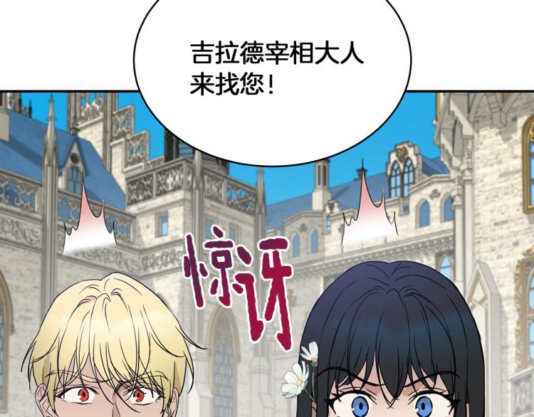《魔族契约》第35话 谈判逆转 第48页