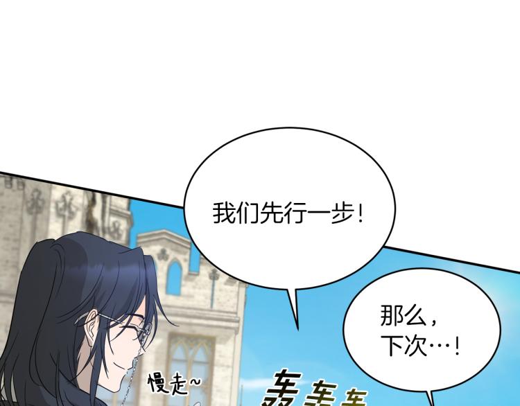 《魔族契约》第35话 谈判逆转 第50页