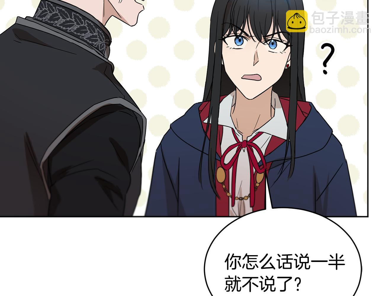 《魔族契约》第37话 信义 第15页