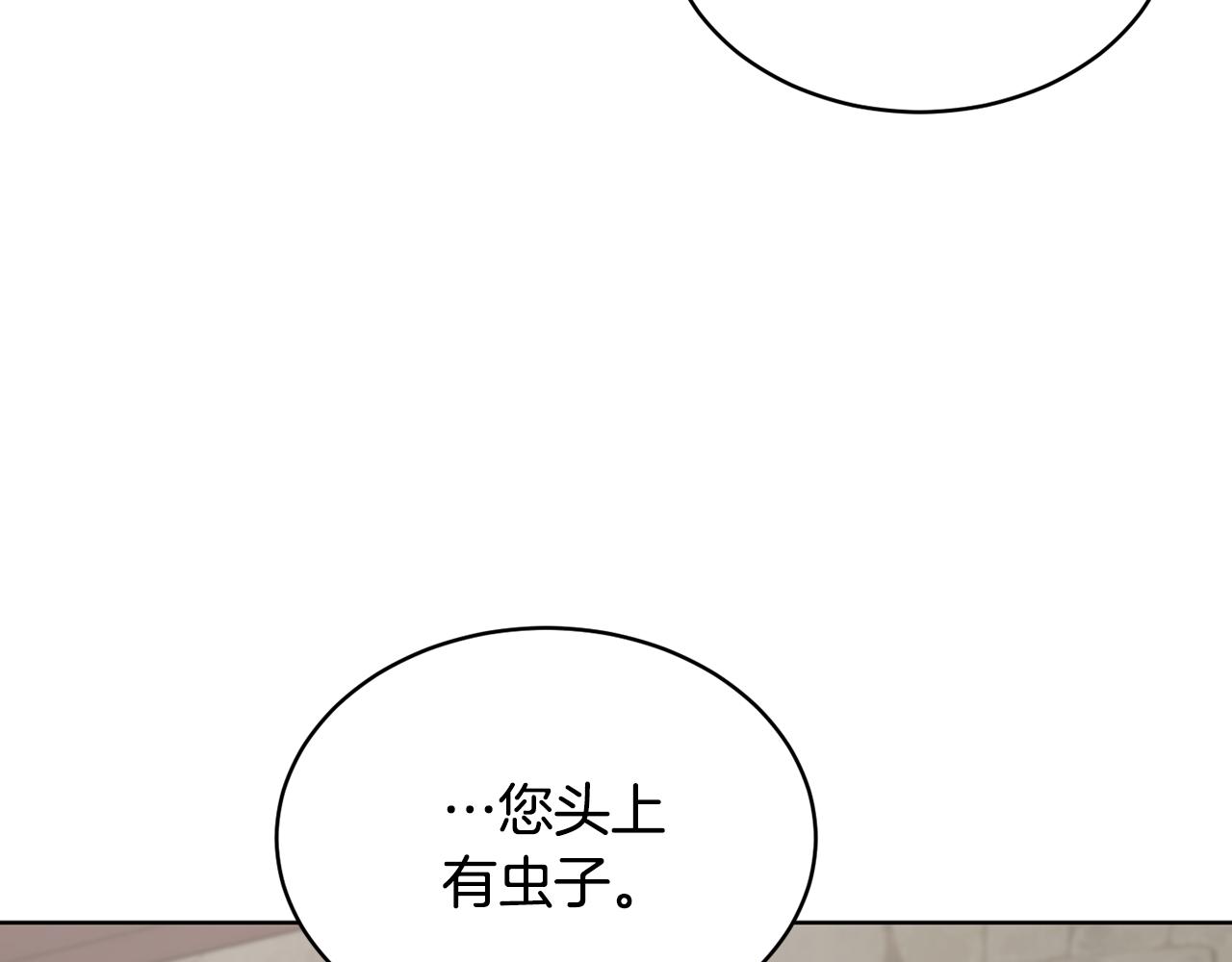 《魔族契约》第37话 信义 第16页