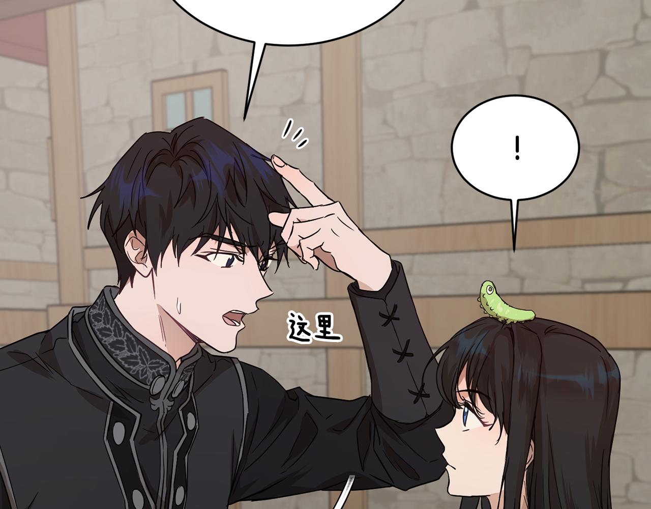 《魔族契约》第37话 信义 第17页
