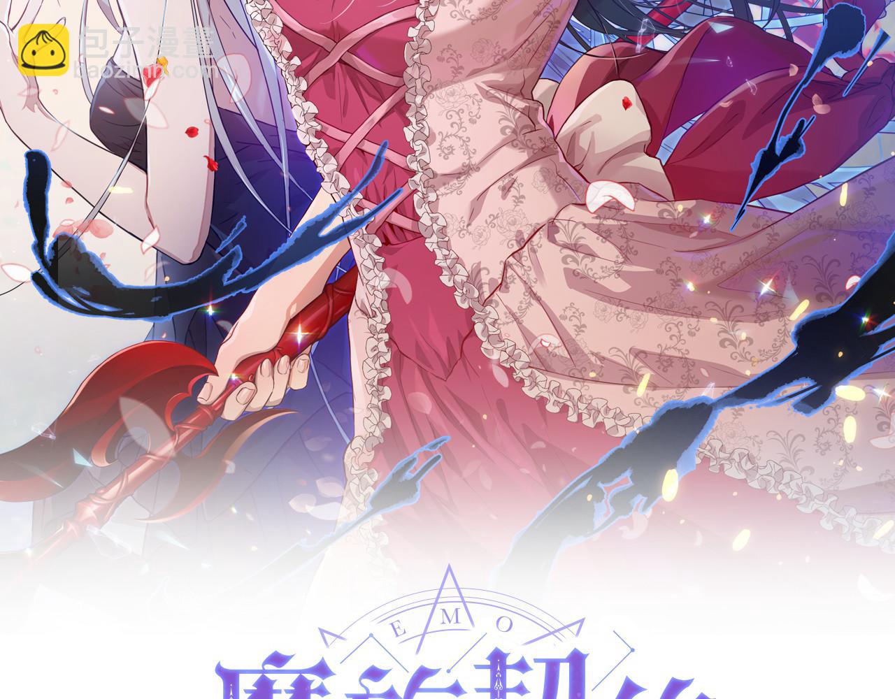 《魔族契约》第37话 信义 第20页