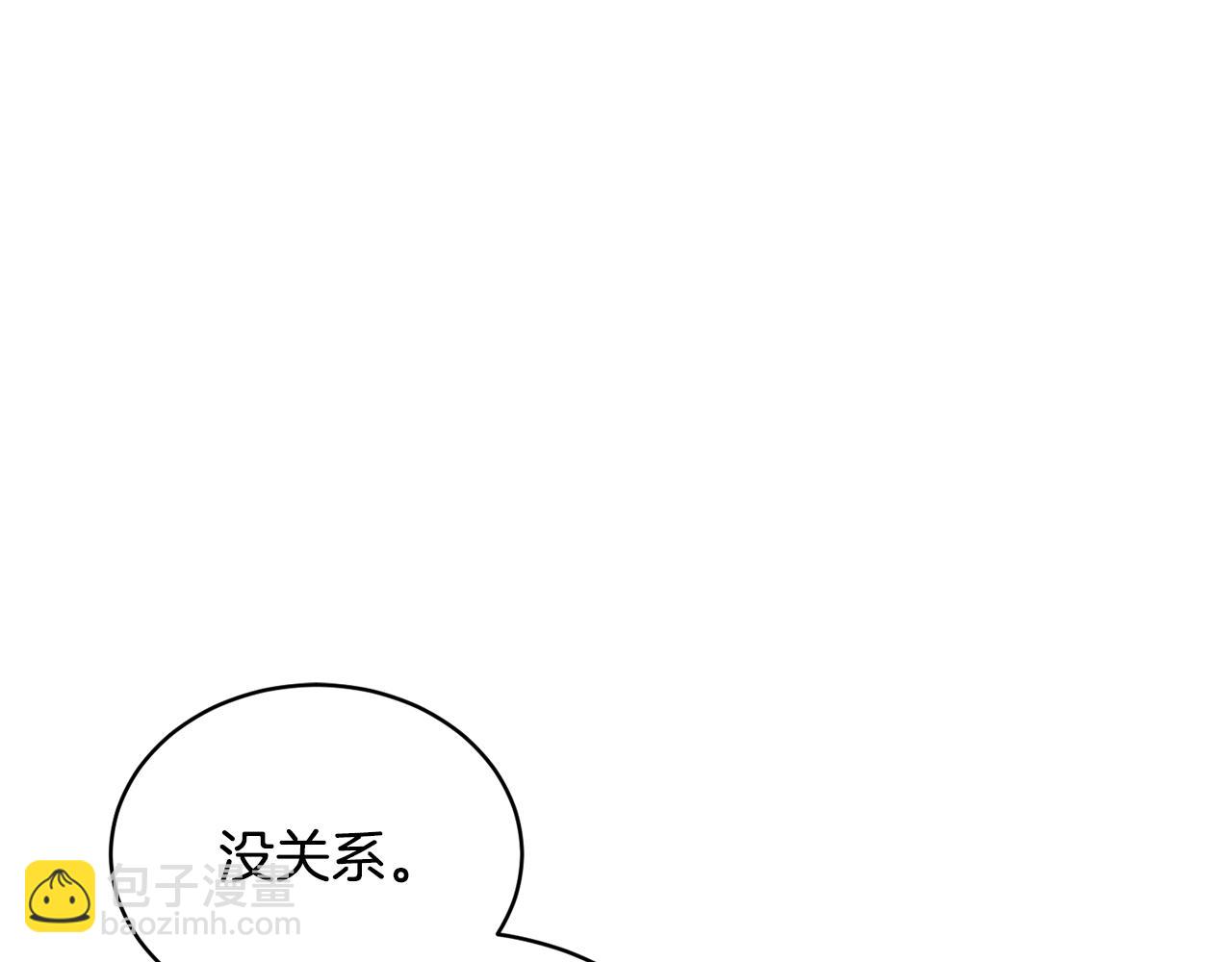 《魔族契约》第37话 信义 第23页
