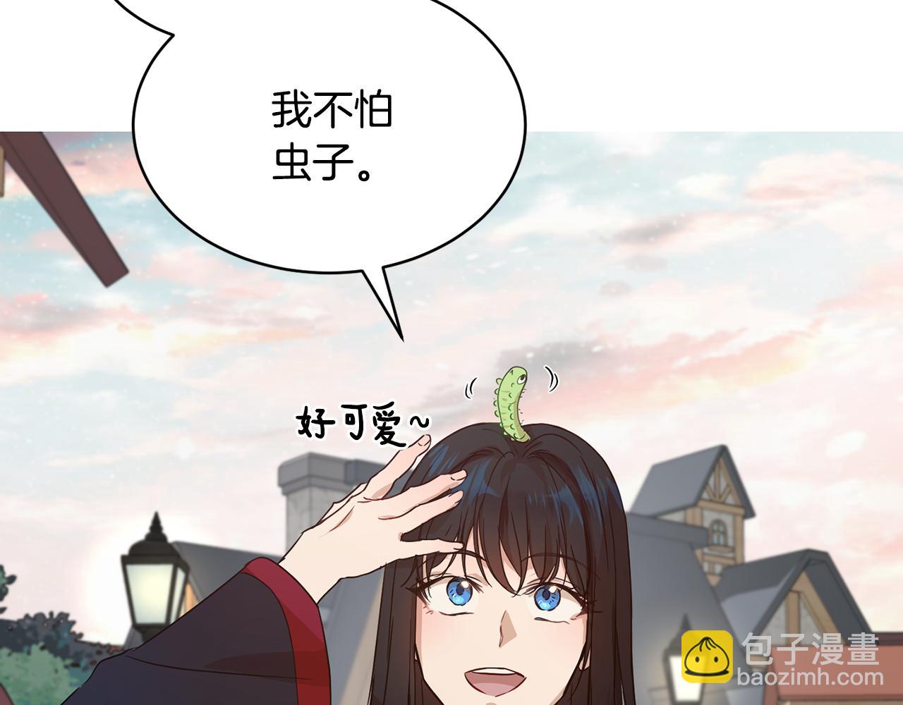 《魔族契约》第37话 信义 第24页