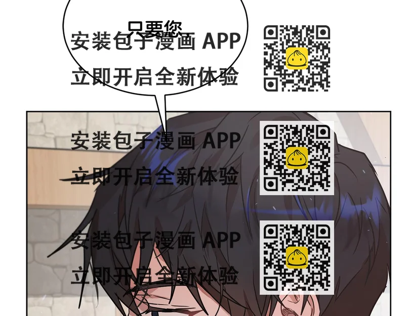 《魔族契约》第37话 信义 第2页