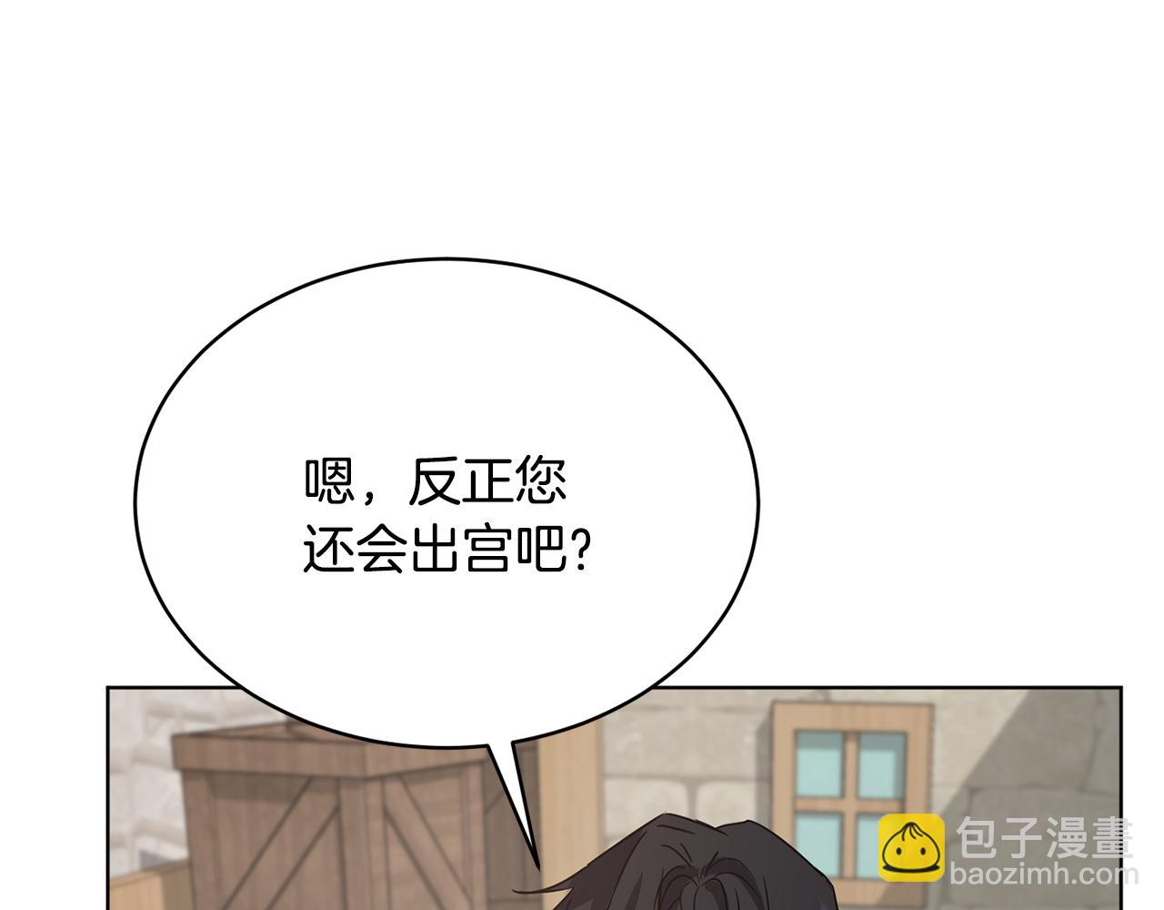 《魔族契约》第37话 信义 第32页