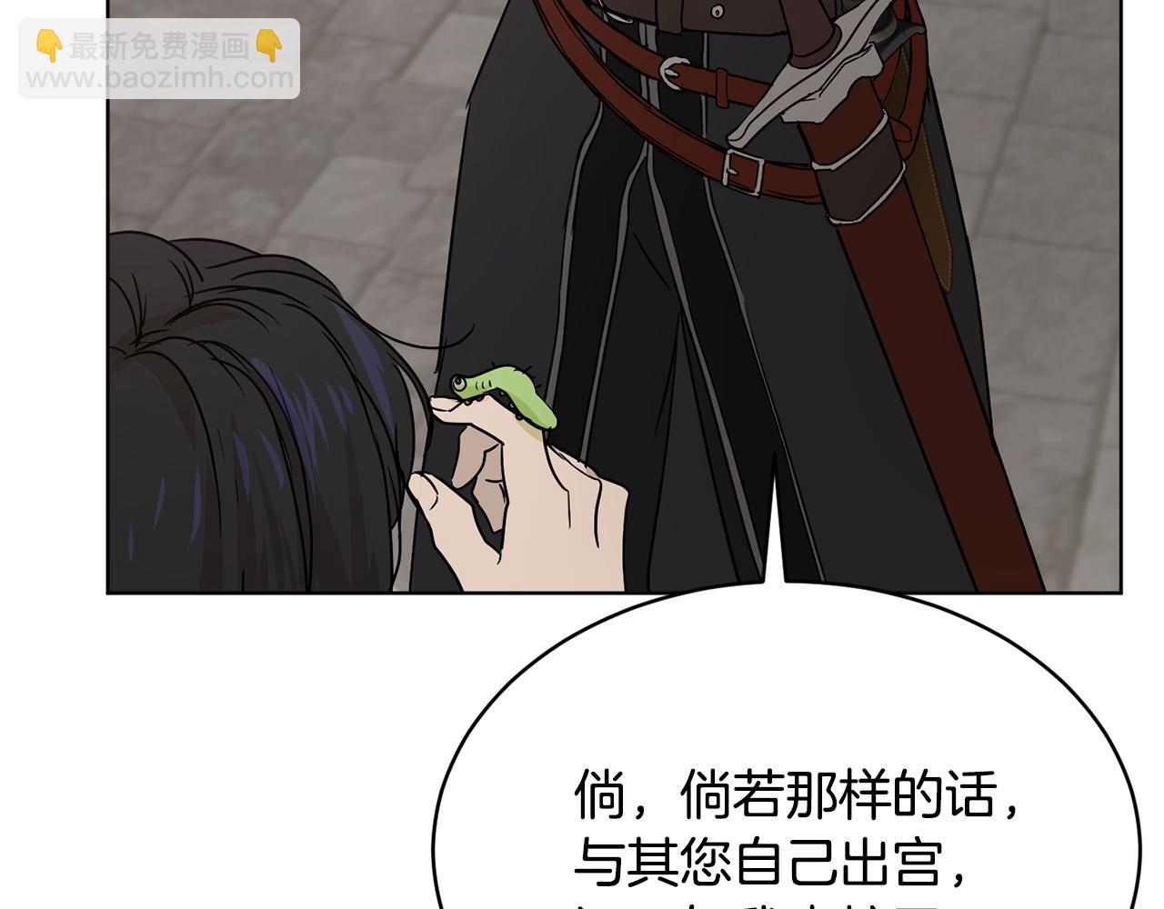 《魔族契约》第37话 信义 第34页