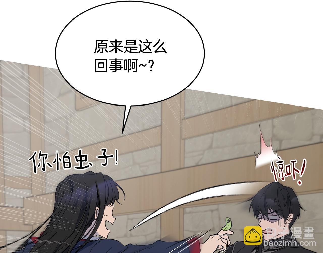 《魔族契约》第37话 信义 第38页