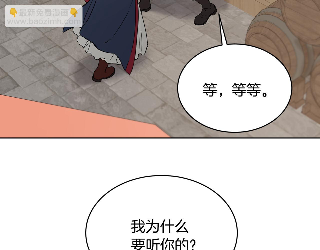 《魔族契约》第37话 信义 第45页