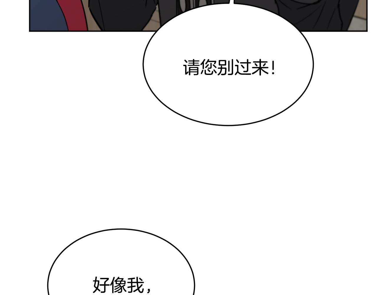 《魔族契约》第37话 信义 第48页