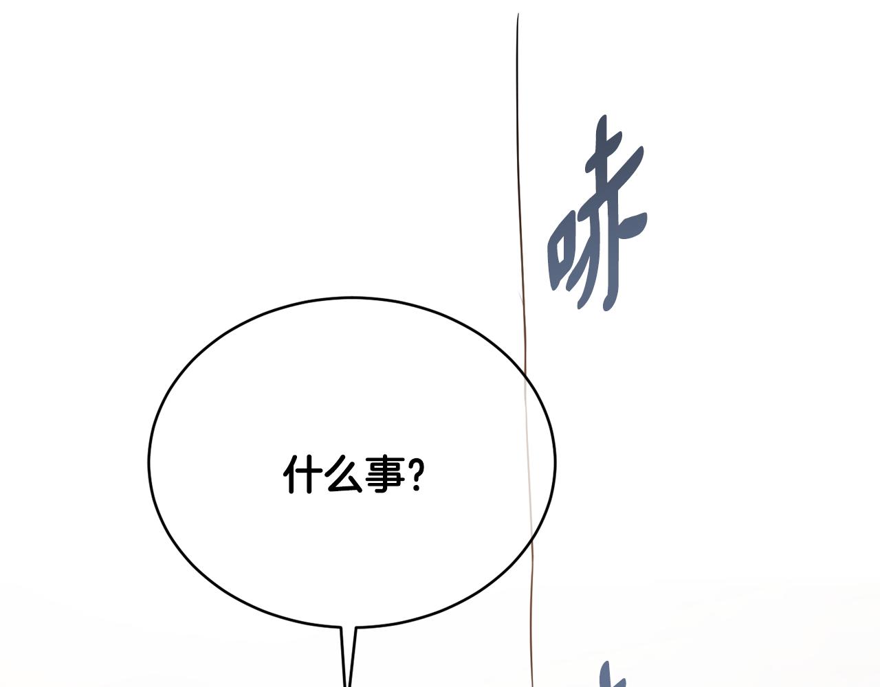 《魔族契约》第37话 信义 第8页