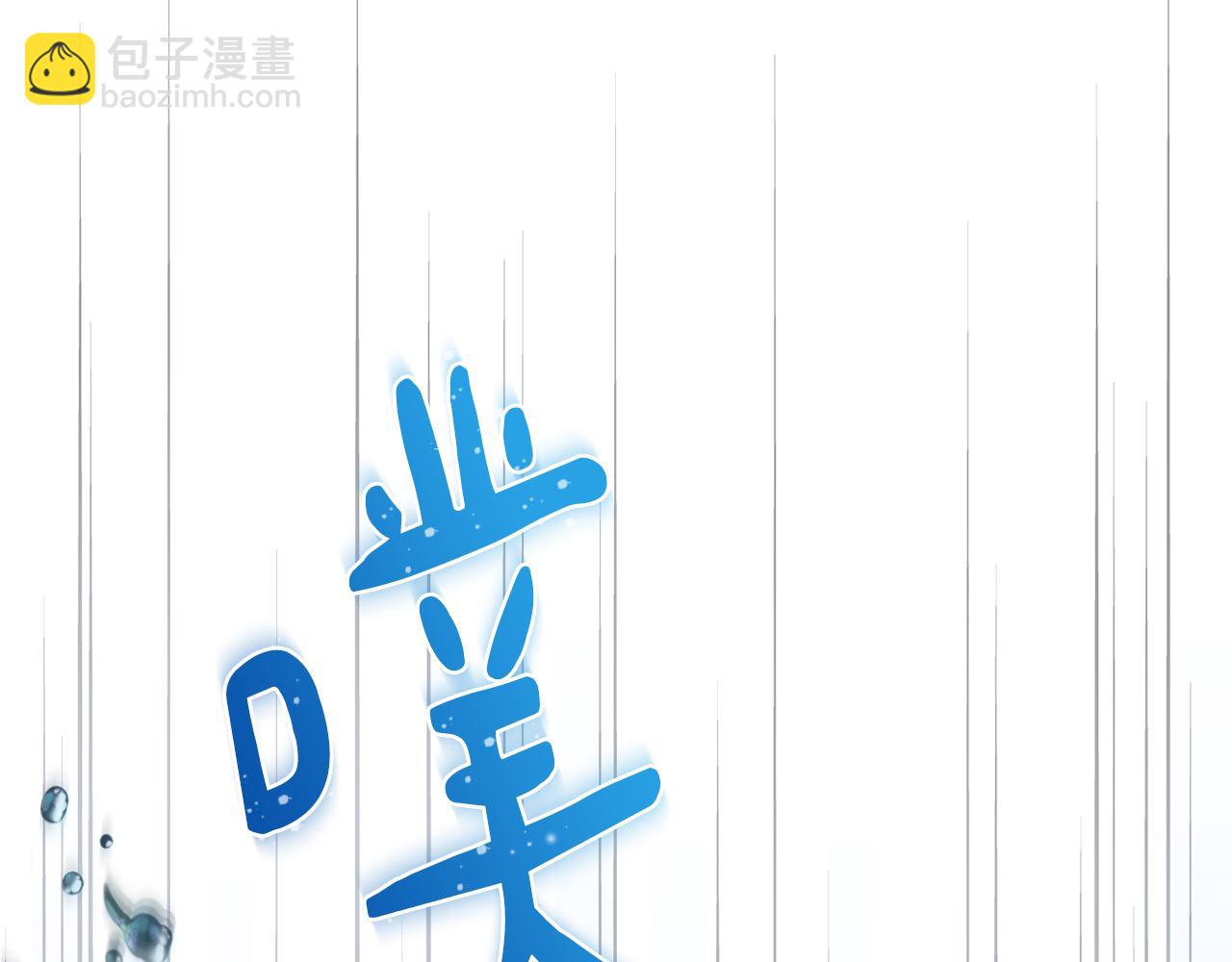 《魔族契约》第38话 痛苦的回忆 第13页