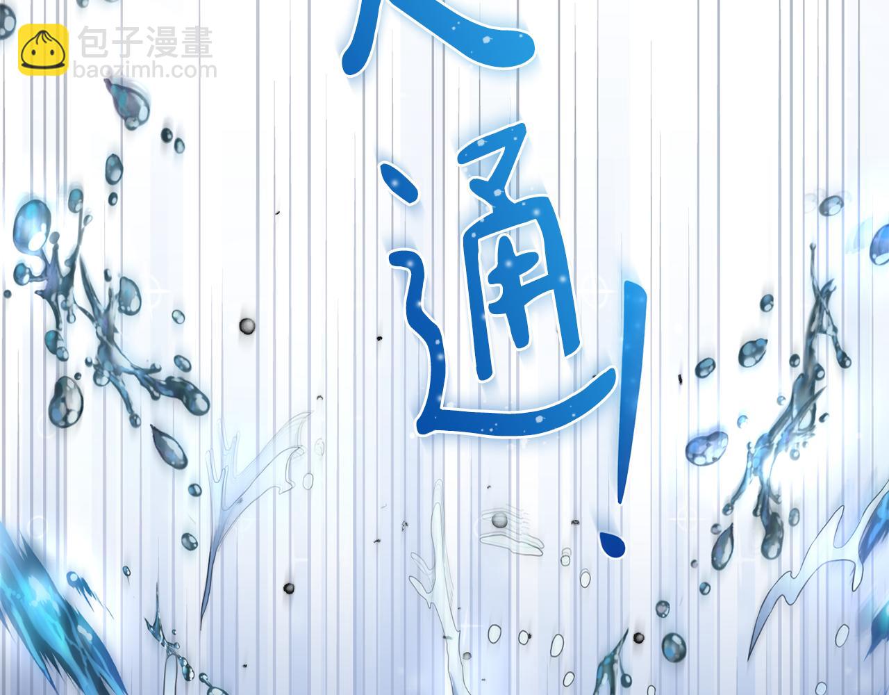 《魔族契约》第38话 痛苦的回忆 第14页