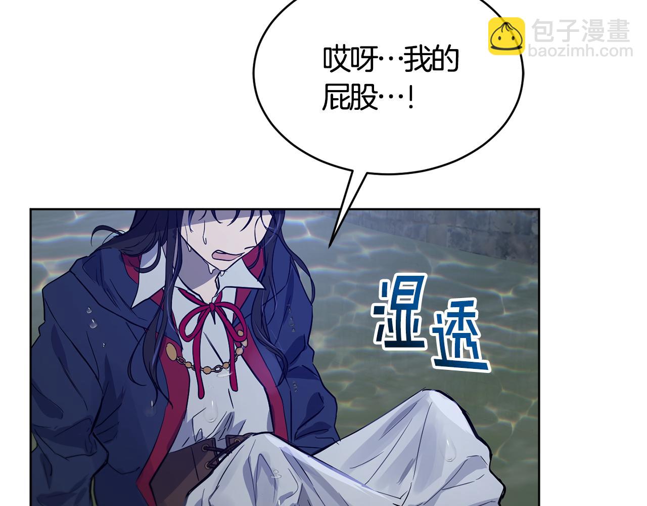 《魔族契约》第38话 痛苦的回忆 第16页