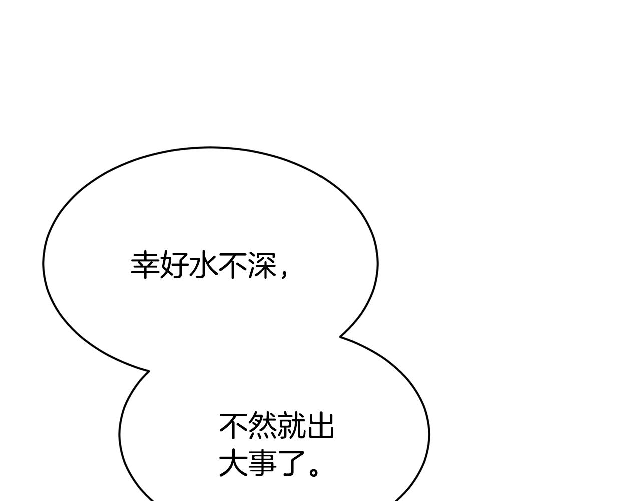 《魔族契约》第38话 痛苦的回忆 第21页