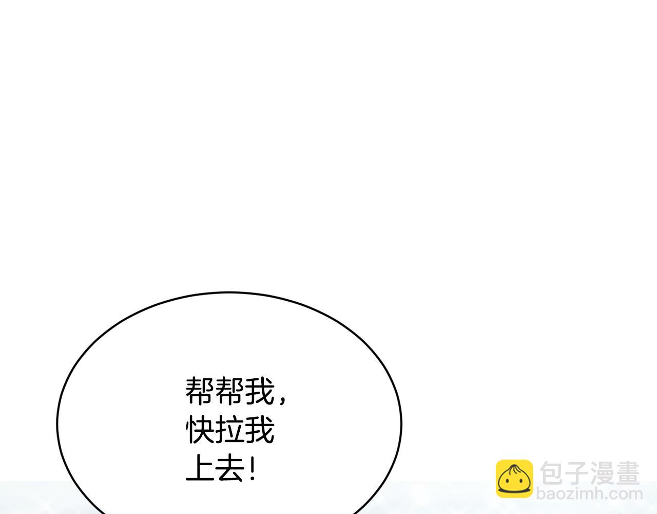 《魔族契约》第38话 痛苦的回忆 第24页