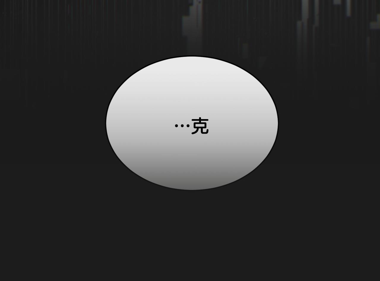 《魔族契约》第38话 痛苦的回忆 第43页
