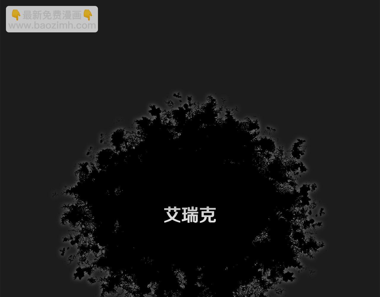《魔族契约》第38话 痛苦的回忆 第49页