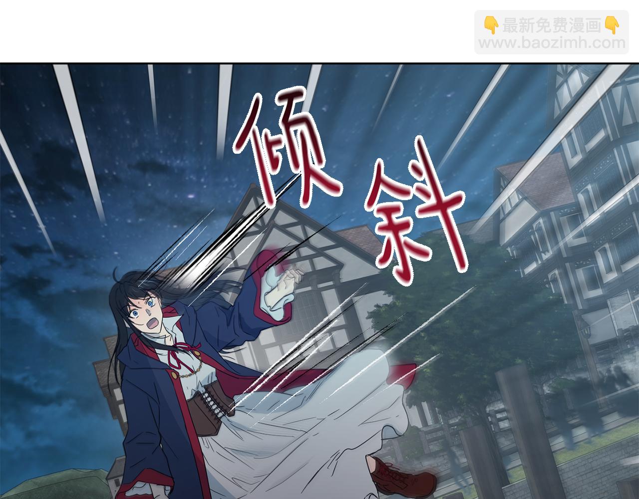 《魔族契约》第38话 痛苦的回忆 第4页