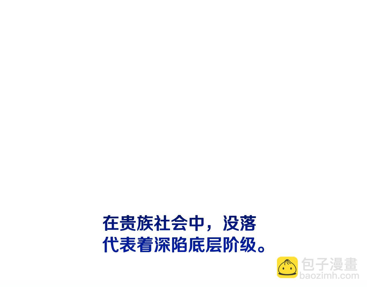 《魔族契约》第41话 嫉妒 第13页