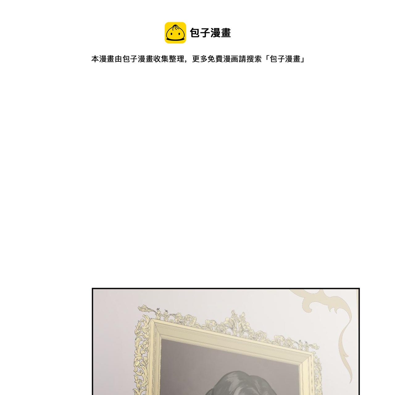 《魔族契约》第41话 嫉妒 第1页