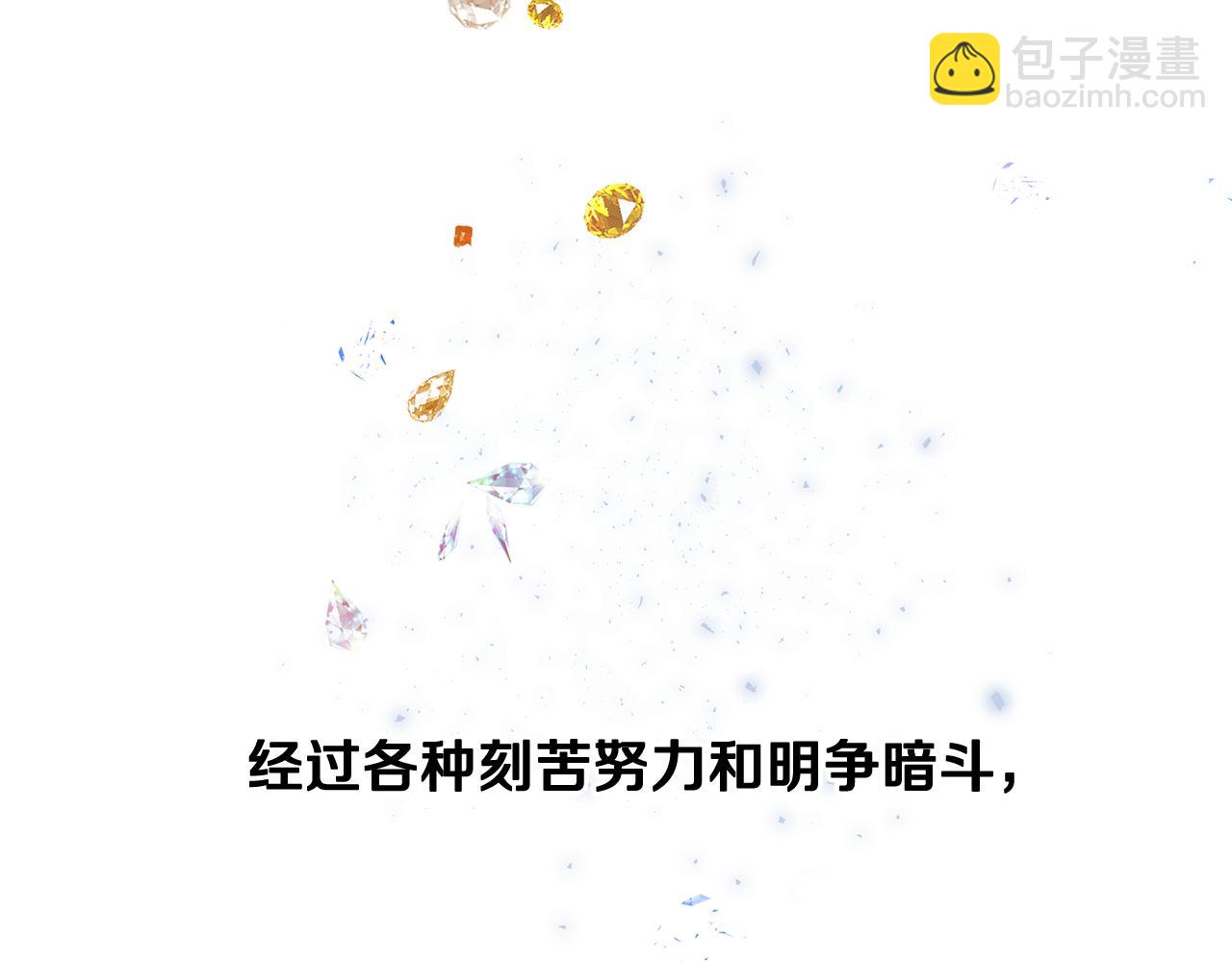 《魔族契约》第41话 嫉妒 第20页