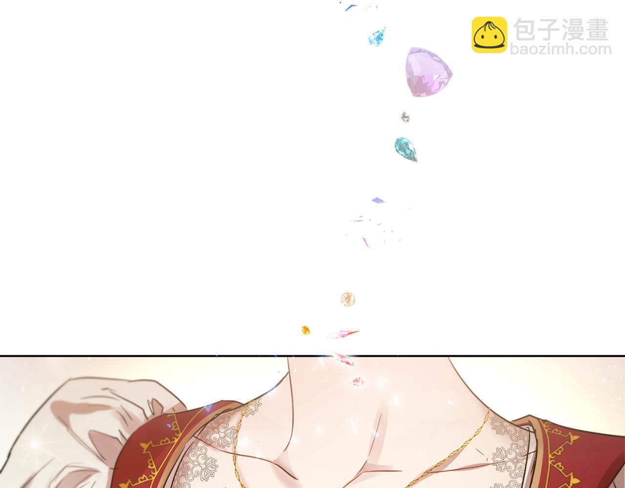 《魔族契约》第41话 嫉妒 第21页