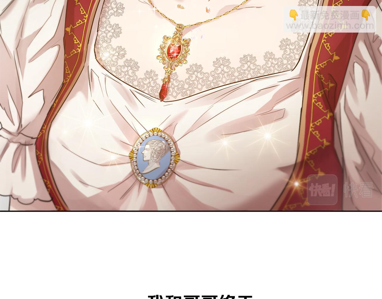 《魔族契约》第41话 嫉妒 第22页