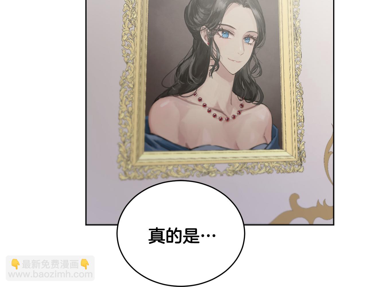 《魔族契约》第41话 嫉妒 第2页
