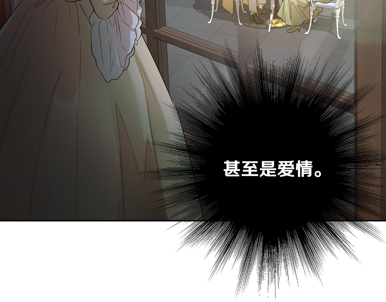 《魔族契约》第41话 嫉妒 第34页