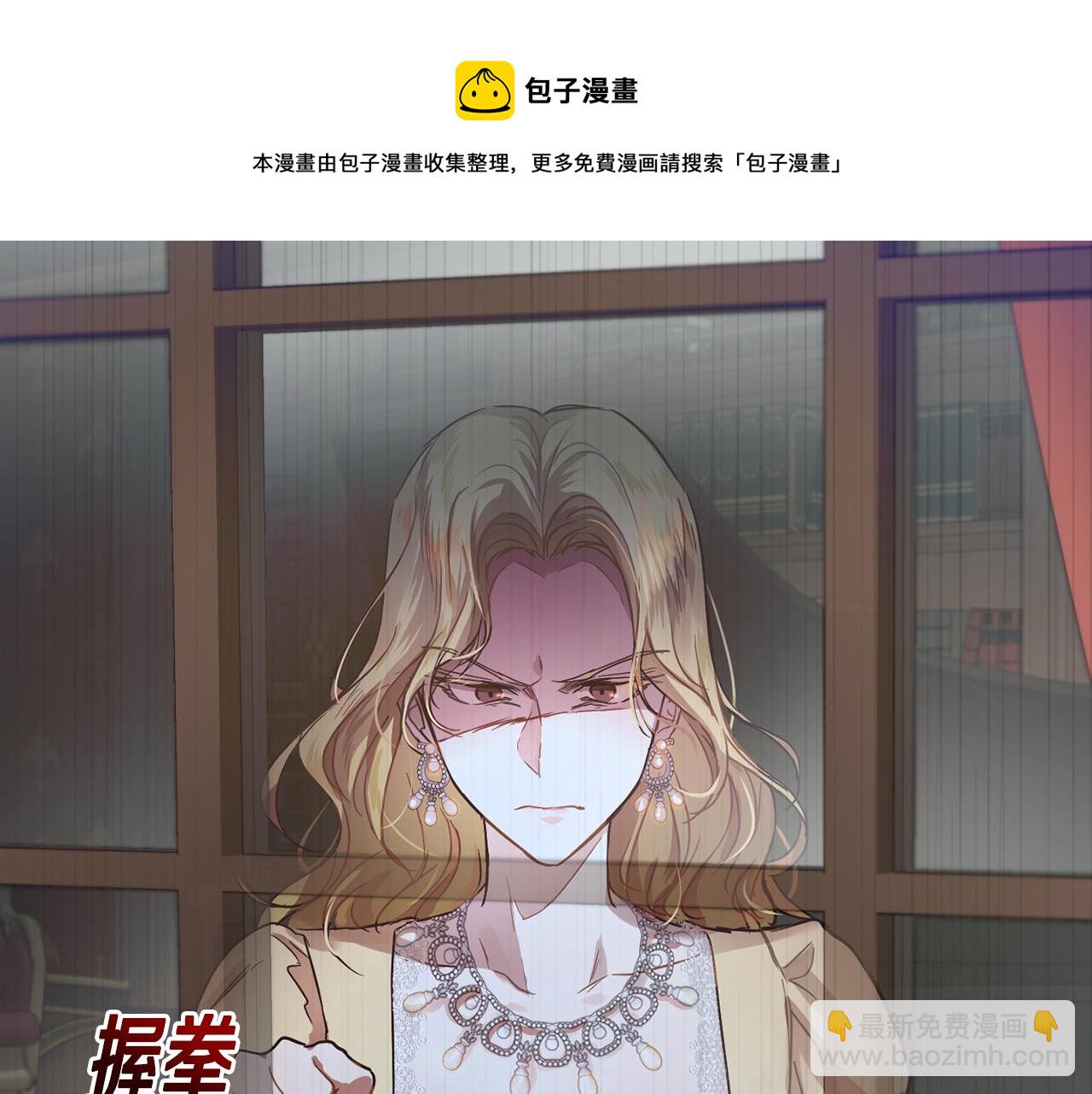 《魔族契约》第41话 嫉妒 第36页