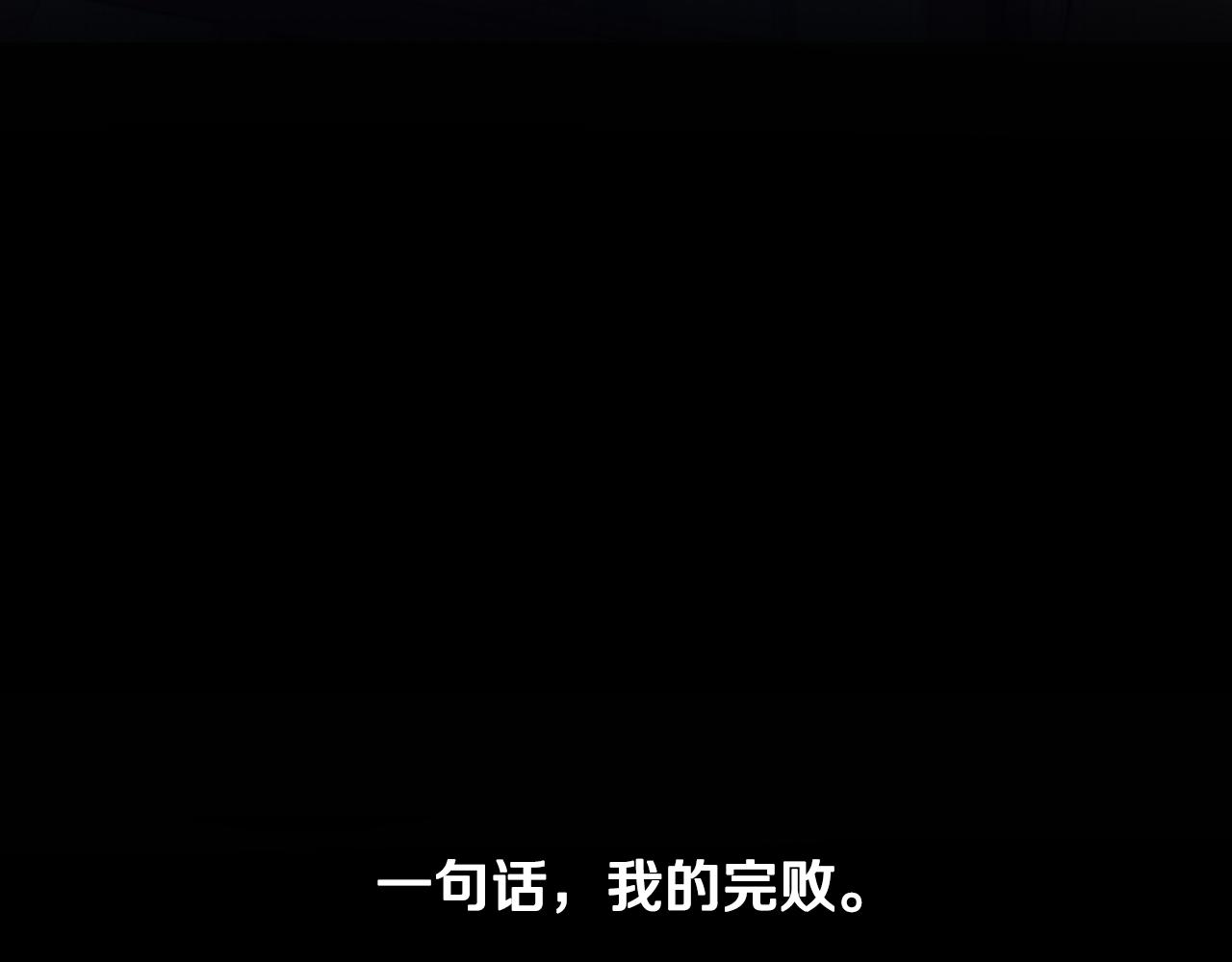 《魔族契约》第41话 嫉妒 第38页