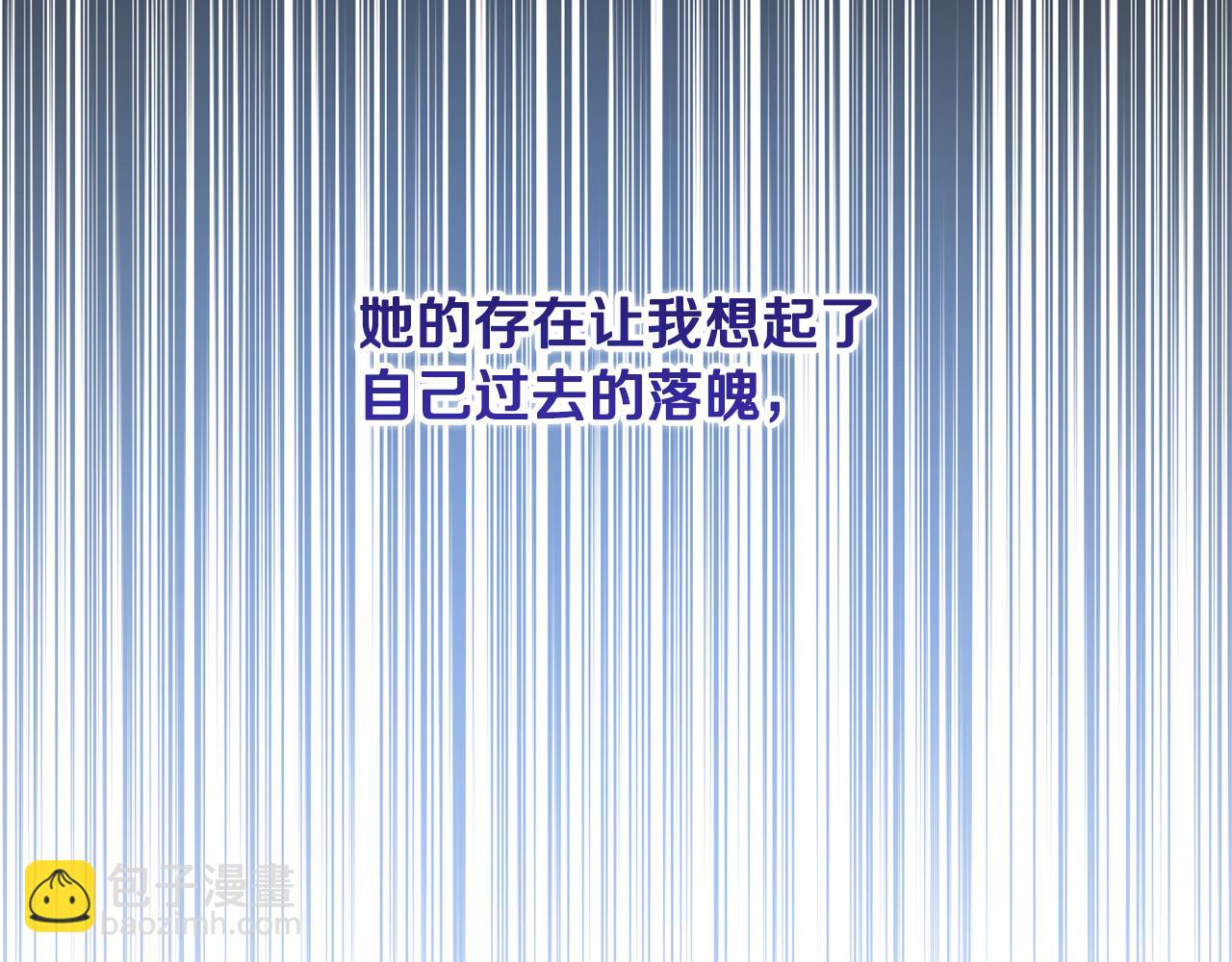 《魔族契约》第41话 嫉妒 第41页