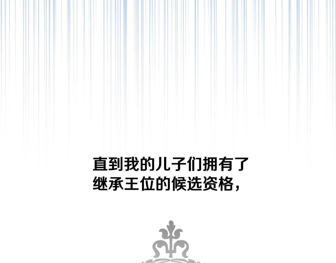 《魔族契约》第41话 嫉妒 第42页