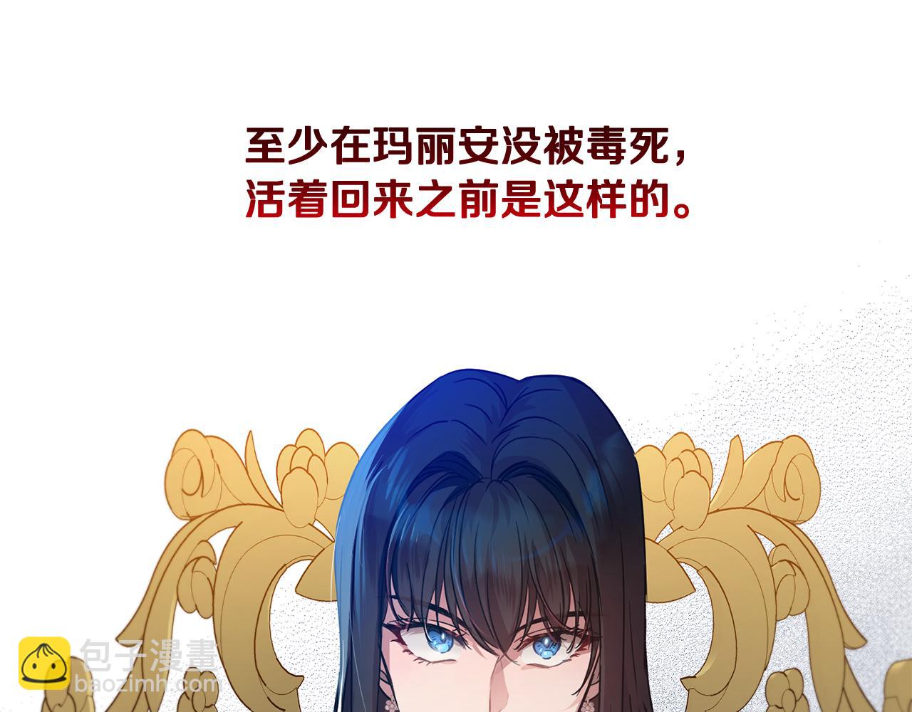 《魔族契约》第41话 嫉妒 第46页