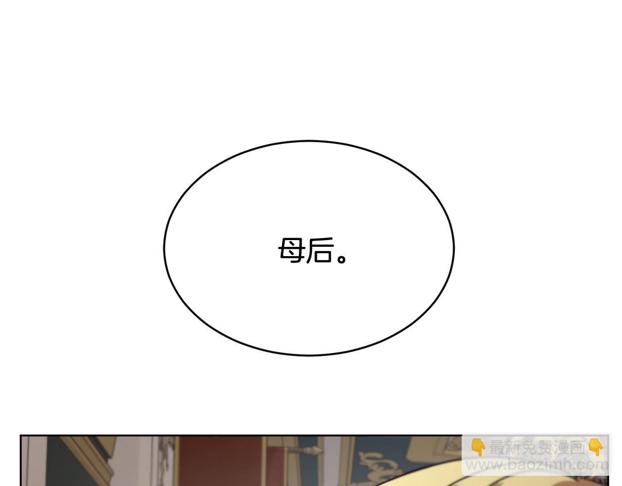 《魔族契约》第41话 嫉妒 第49页