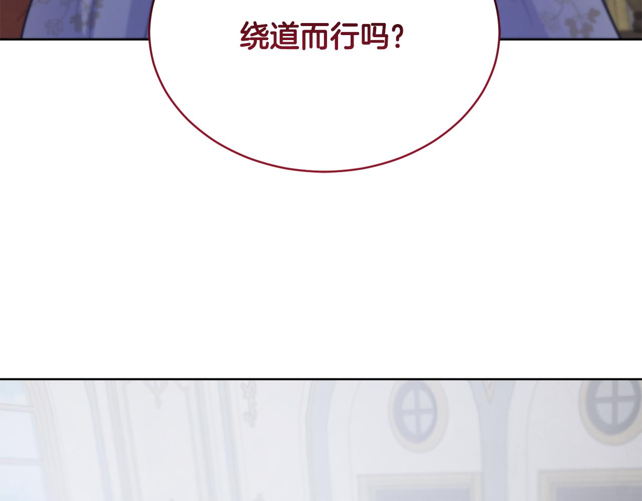《魔族契约》第41话 嫉妒 第6页
