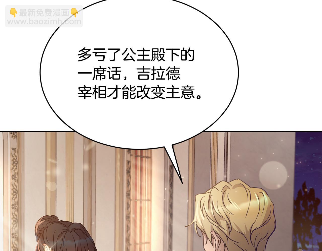 《魔族契约》第42话 这就叫爱情？ 第17页