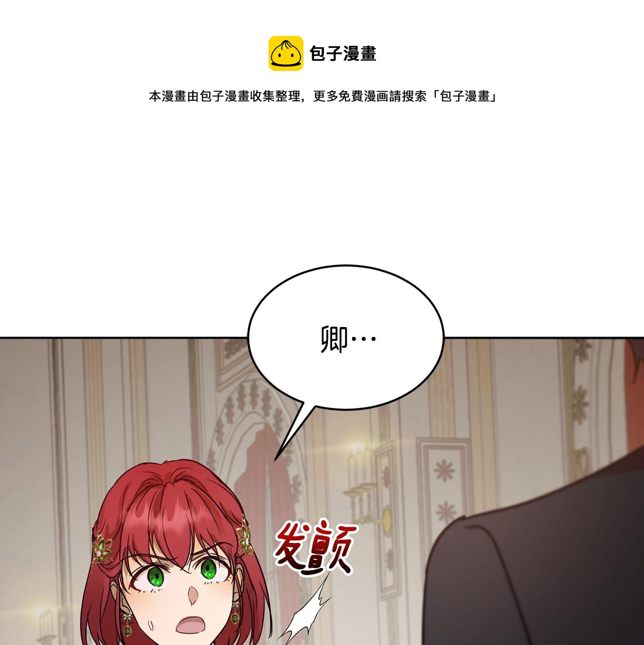 《魔族契约》第42话 这就叫爱情？ 第1页