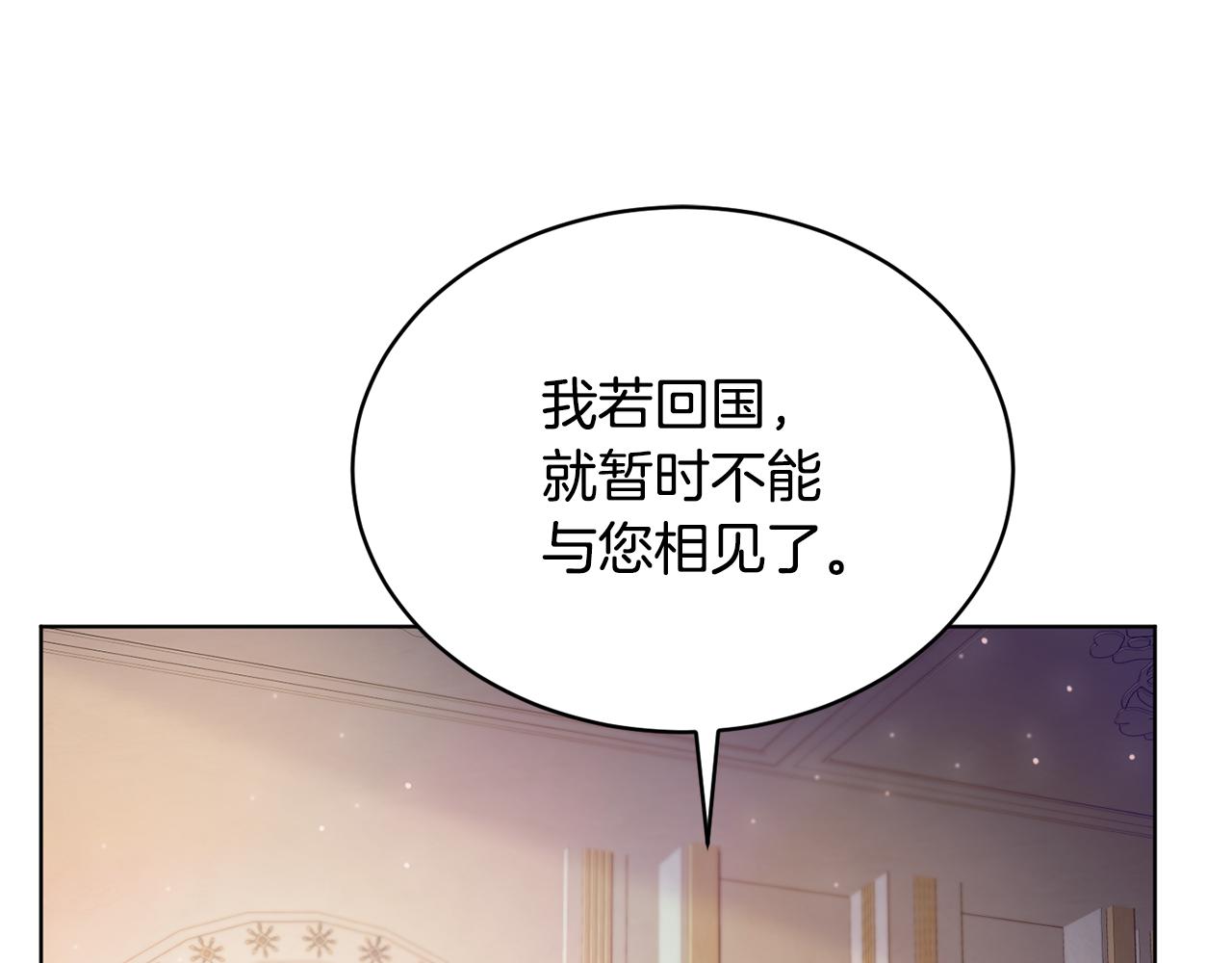 《魔族契约》第42话 这就叫爱情？ 第28页