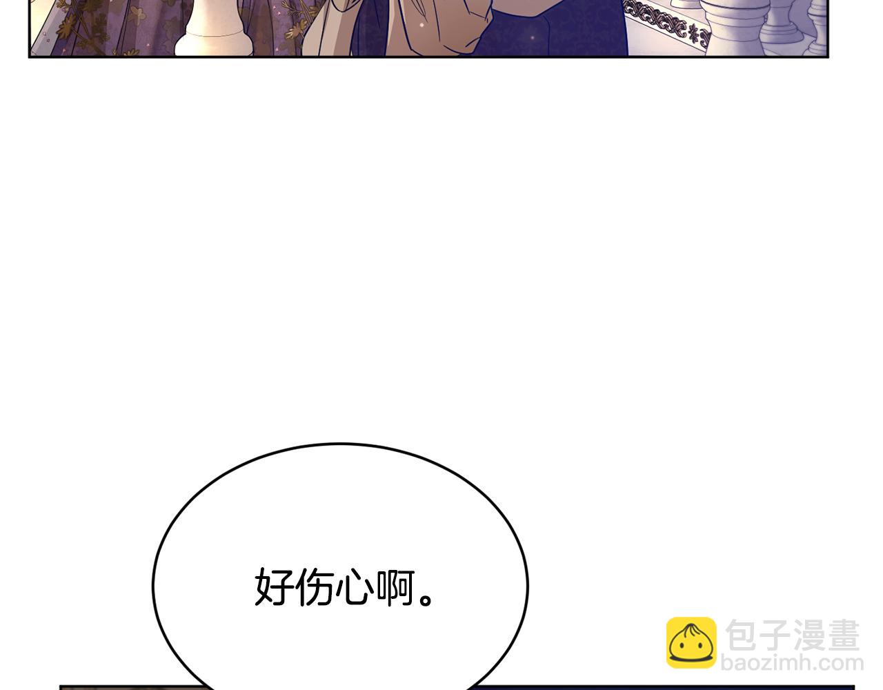 《魔族契约》第42话 这就叫爱情？ 第30页